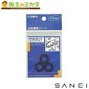 三栄水栓 SANEI 【PP40-5S-13】 ジョイントパッキン