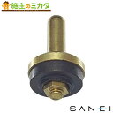 三栄水栓 SANEI 【PP822-15】 エコ水栓用ケレップ