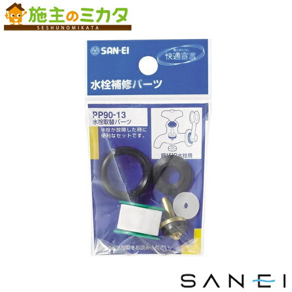 ɿ SANEI PP90-13 إѡ