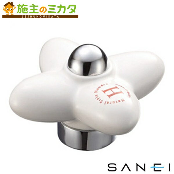 【在庫あり】三栄水栓 SANEI 【PR2102F-1-R】 陶器ハンドル 湯用