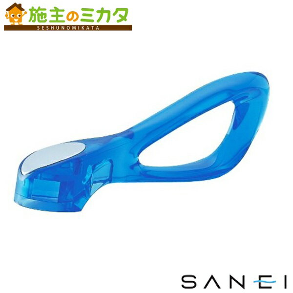 三栄水栓 SANEI  スイングレバー 色CB2：スケルトンブルー