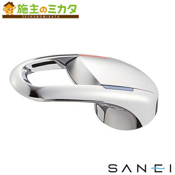 【在庫あり】三栄水栓 SANEI 【PR239F】 シングルレバーハンドル U101-9Xカートリッジ専用