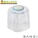 【在庫あり】三栄水栓 SANEI 【PR29F】 クリスタルハンドル