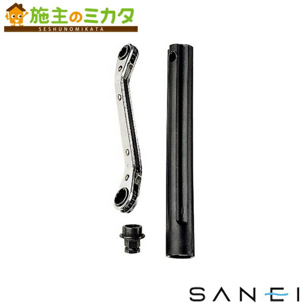 三栄水栓 SANEI 【PR389S】 洋便器取付レンチセット