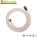 三栄水栓 SANEI 【PS30-86TXA-W】 シャワーホース 色W:ホワイト