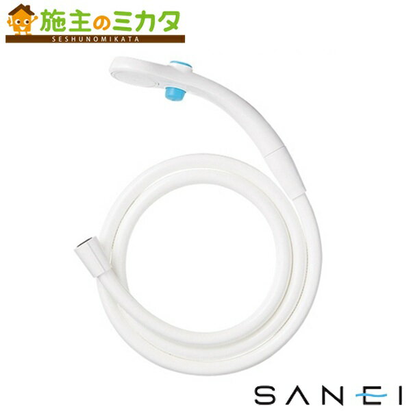 三栄水栓 SANEI 【PS323-CTA-MW2】 節水ストップシャワーセット 色MW2：マットホワイト