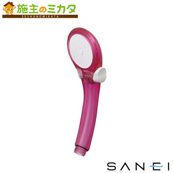 三栄水栓 SANEI 【PS39631-80XA-CP6】 ストップシャワーヘッド シャモジー 色CP6：スケルトンピンク
