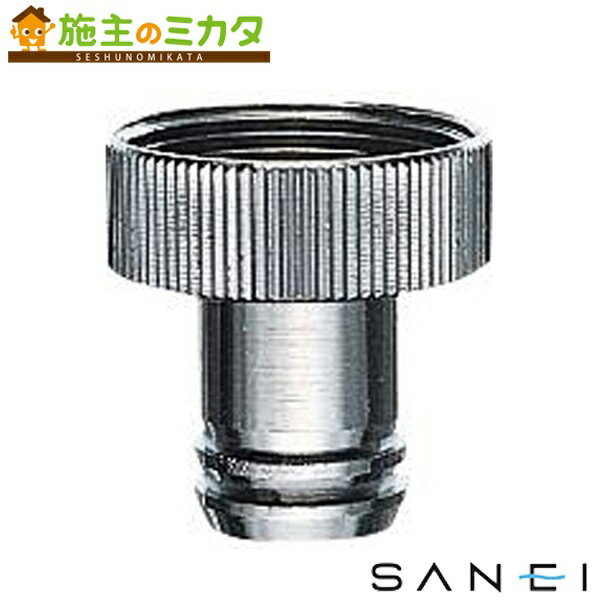 三栄水栓 SANEI 【PT35-2-13】 自在カップリング