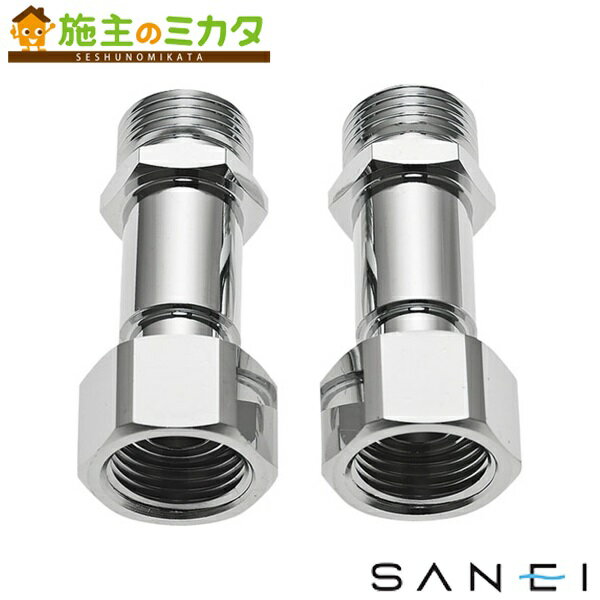 三栄水栓 SANEI 【PT840-2S-13】 片ナット付アダプター 2個1組