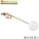 三栄水栓 SANEI 【PV44J-13】 横形ボールタップ トイレ用