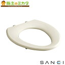 三栄水栓 SANEI 【PW903-2-I】 前丸便座用座 PW903補修用座 色I:アイボリー