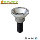 三栄水栓 SANEI【H514-65】防虫排水トラップ