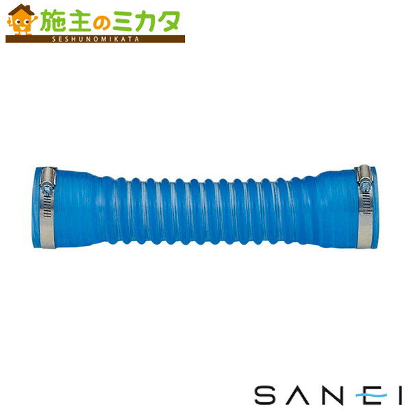 三栄水栓 SANEI【H642-50X250】パン排水フレキ