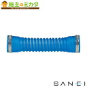 三栄水栓 SANEI【H642-50X300】パン排水フレキ