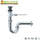 三栄水栓 SANEI【H710F-X-32】ポップアップPトラップ本体