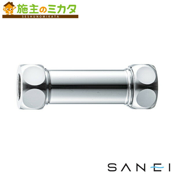 三栄水栓 SANEI【H81-3-32X38】洗浄管連結ソケット