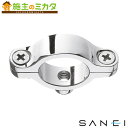 三栄水栓 SANEI【H861-13】止メ金具(4)