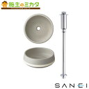 三栄水栓 SANEI【HW10540S-D】※手洗器排水トラップセット