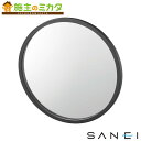 三栄水栓 SANEI【HW30092-MDP】鏡 受注生産品