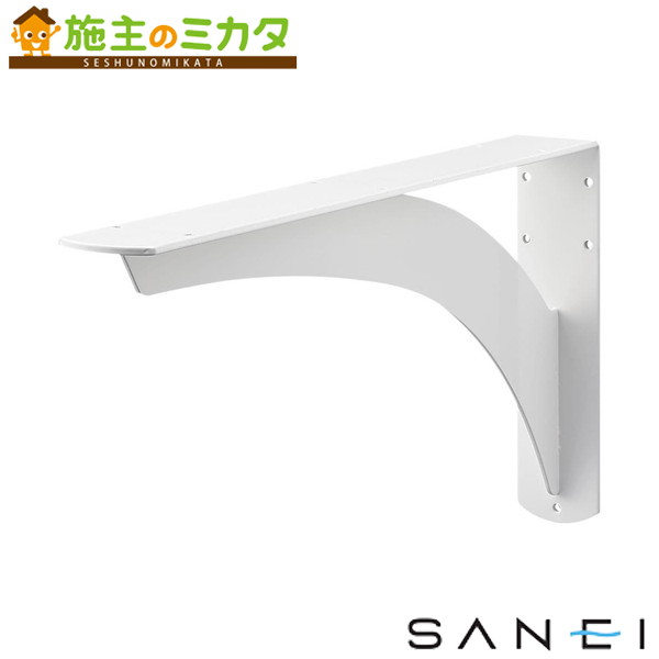三栄水栓 SANEI【HW790S-600】洗面カウンター用ブラケット