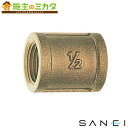 三栄水栓 SANEI【JT740-13】砲金ソケット