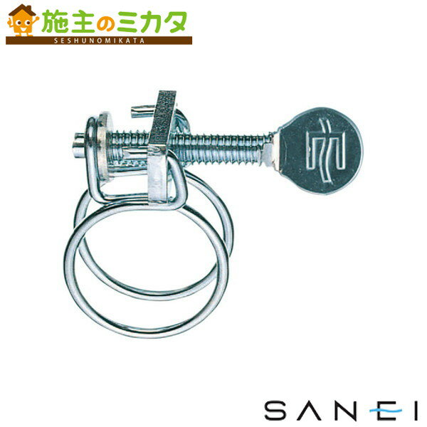 三栄水栓 SANEI【PD21-50】蝶ネジワイヤバンド