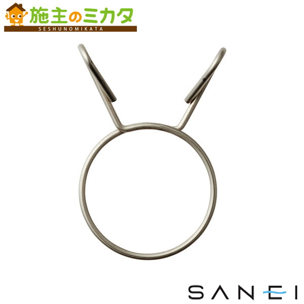 三栄水栓 SANEI【PD50】洗濯機排水トラップ用バンド