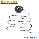 三栄水栓 SANEI【PH29-45】バス用クサリ付ゴム栓