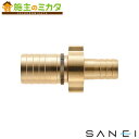 三栄水栓 SANEI【PL20-1-25X15】異径カップリング