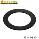 三栄水栓 SANEI【PP40-62S-S】流し排水栓取付パッキン