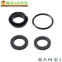 三栄水栓 SANEI【PP40-9S】ハンドシャワーパッキンセット