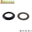 三栄水栓 SANEI【PP42-14S-25】排水栓取付パッキン