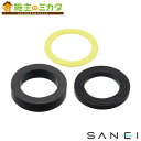 三栄水栓 SANEI【PP42-150S-13】給水管パッキンセット