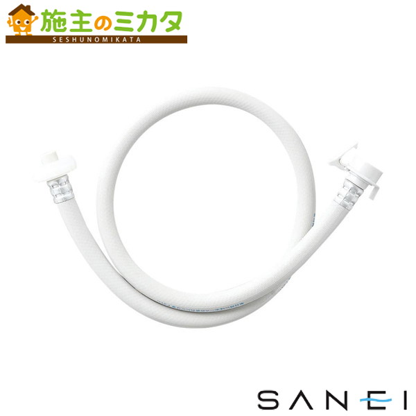 三栄水栓 SANEI【PT17-2-3】自動洗濯機給水延長ホース