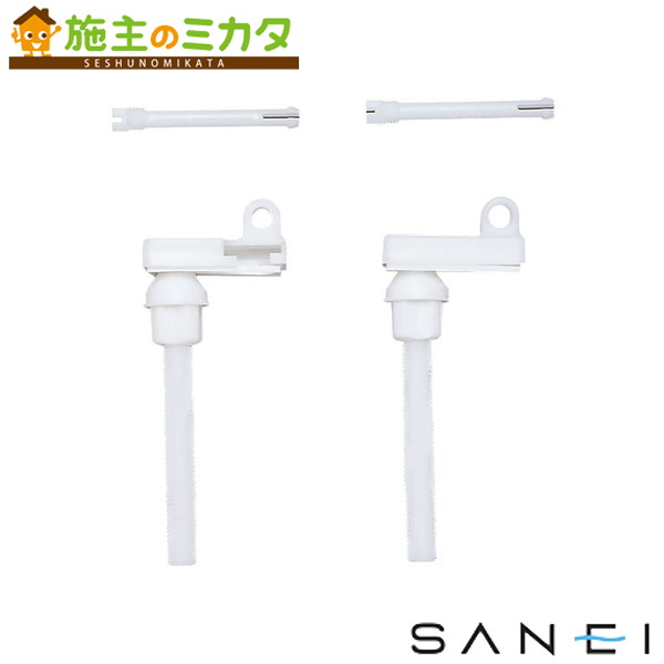 三栄水栓 SANEI【PW902-33】便座取付具
