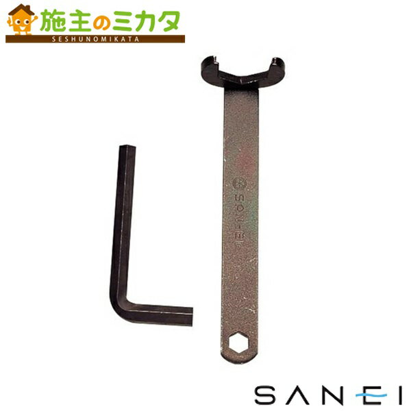 三栄水栓 SANEI 【R352】 ナット締付工具