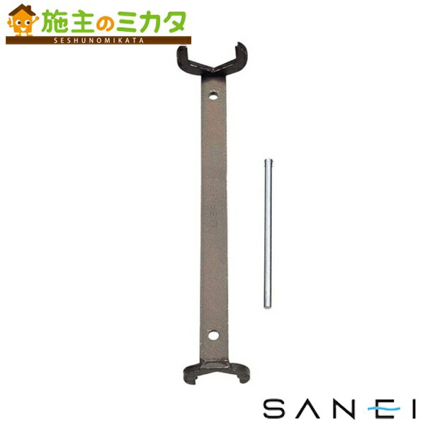 【在庫あり】三栄水栓 SANEI 【R355】 ナット締付工具