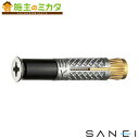三栄水栓 SANEI【R45-20-6X50】手すりAYボルト