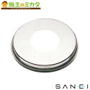 三栄水栓 SANEI 【R50-20X16】 給水座金