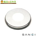 三栄水栓 SANEI 【R50-20X20】 給水座金