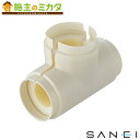 三栄水栓 SANEI 【R549-7-20】 パイプカバーチーズ
