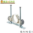三栄水栓 SANEI 【R662-75-200】 排水管支持金具