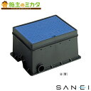 三栄水栓 SANEI 【R81-8-B】 散水栓ボックス 床面用