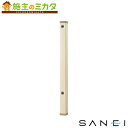 三栄水栓 SANEI 【T801-70X900-I】※ PC水栓柱 色I:アイボリー ガーデニング 庭用