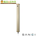 三栄水栓 SANEI ※メーカー直送のみ※【T8010-70X1200-MI】※※PC水栓柱 下給水 色MI:御影 ガーデニング 庭用