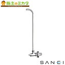 三栄水栓 SANEI 【V223JD-13】 D式L管止水栓 共用形