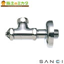 三栄水栓 SANEI【V22AD-X2-5S-13】D式止水栓本体5個セット ナットなし 水栓部品