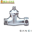 三栄水栓 SANEI 【V26AD-13】 D式ナット付化粧バルブ 共用形