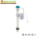 【在庫あり】三栄水栓 SANEI 【V538-5X-13】 万能立形ロータンクボールタップ 下給水用 トイレ用