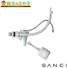 【在庫あり】三栄水栓 SANEI 【V56-5X-13】 万能ロータンクボールタップ スリムタップ トイレ用